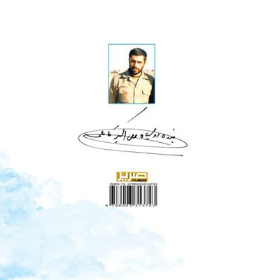آسمان بگوش
